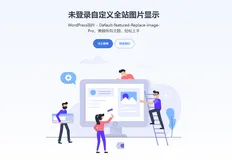 WordPress插件介绍页源码单页Html源码
