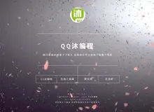 超级好看动态视频引导页源码