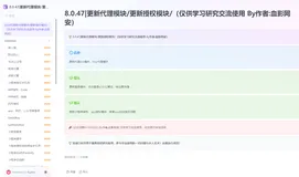 wechat协议接口免费分享