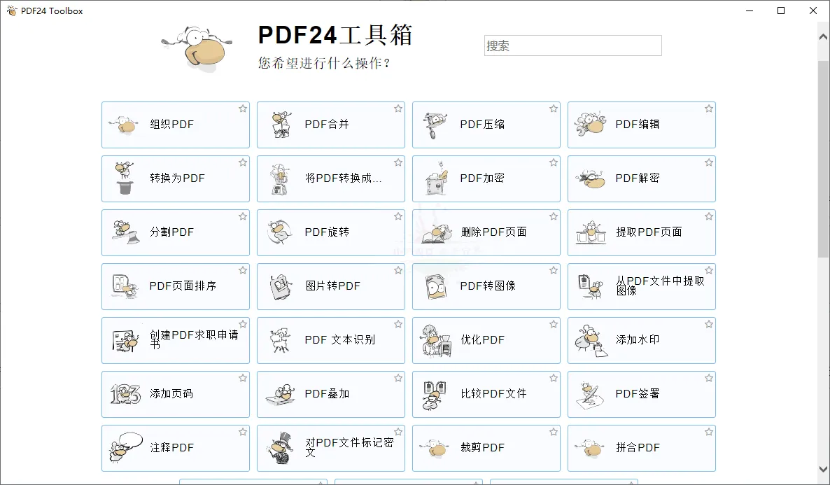 pdf24.png