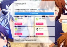 二次元风格地址发布页源码