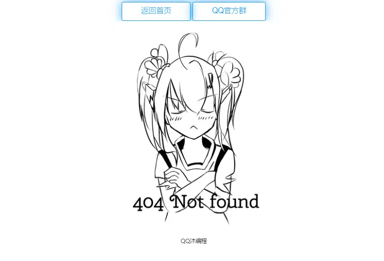 404-manhua.png