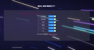 2024个人导航HTML源码