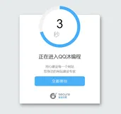 好看的安全跳转单页html源码