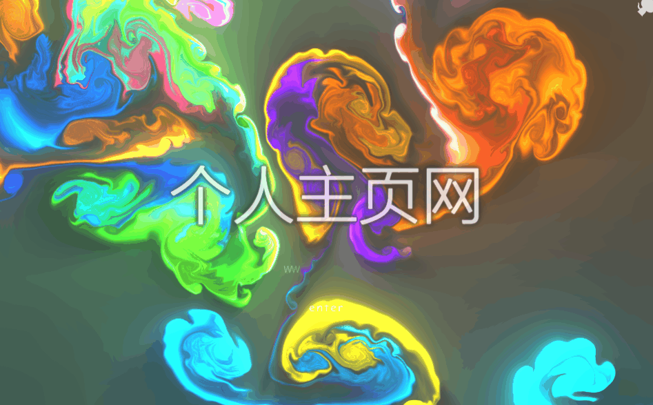 xuanli-gerenzhuye.gif