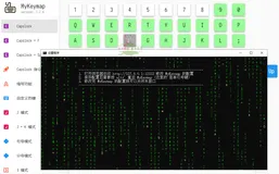 MyKeymap按键映射工具