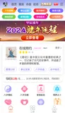 2024龙年新版ui周易测算网站H5源码/在线起名网站源码/运势测算网站系统源码