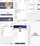 仓库租赁小程序手机模板