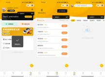 多功能知识付费源码