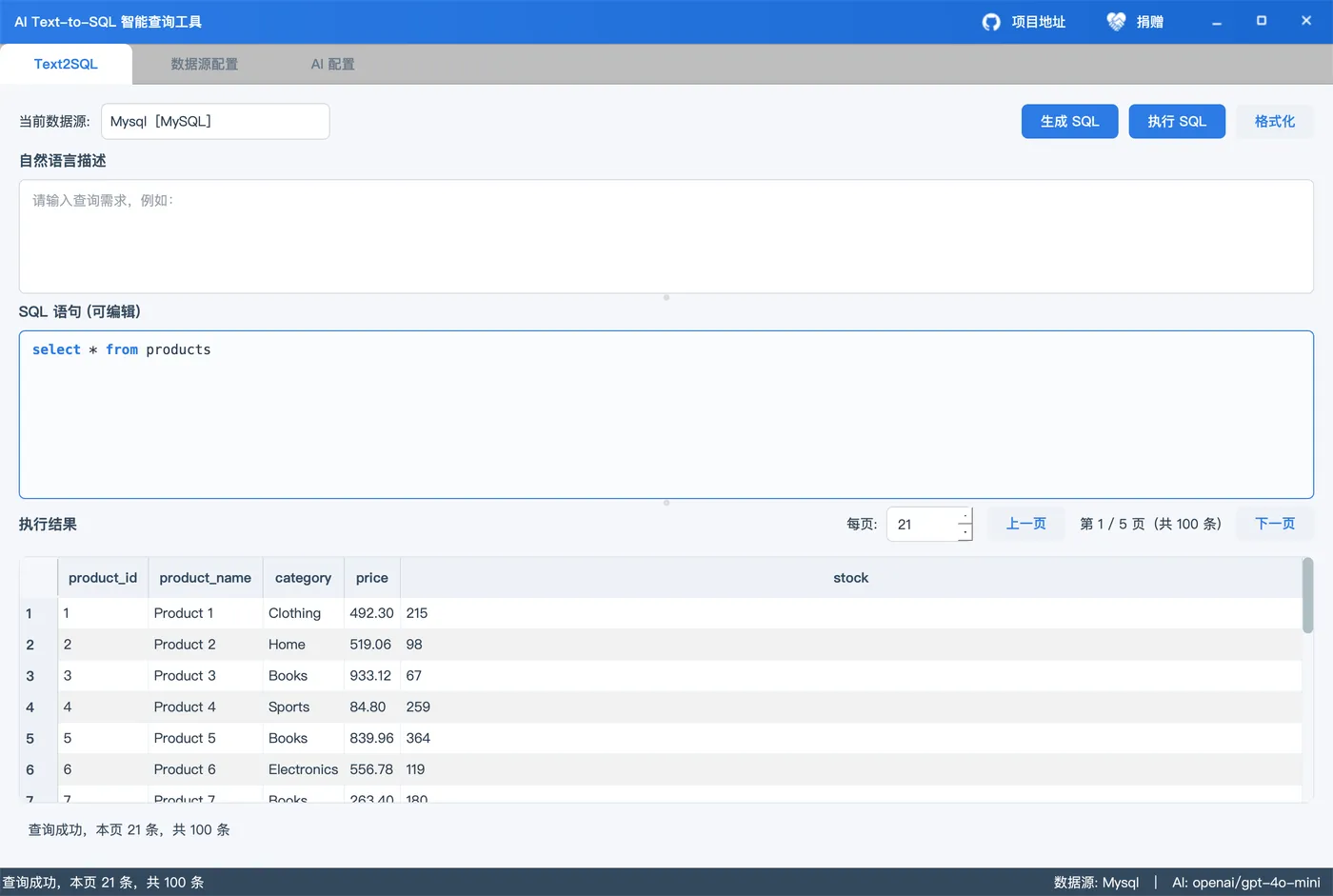 test2sql.png