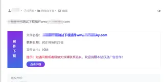 WordPress独立资源下载页面插件，基于Xydown美化