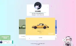 自适应简约风格个人主页源码