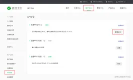 〔支付接入〕微信的 h5 支付和 jsapi 支付