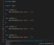 init函数与main函数