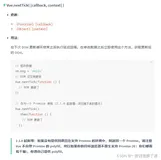 今天你清楚vue2的nextTick的原理了吗