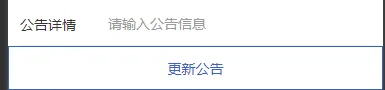 微信小程序表单获取神器