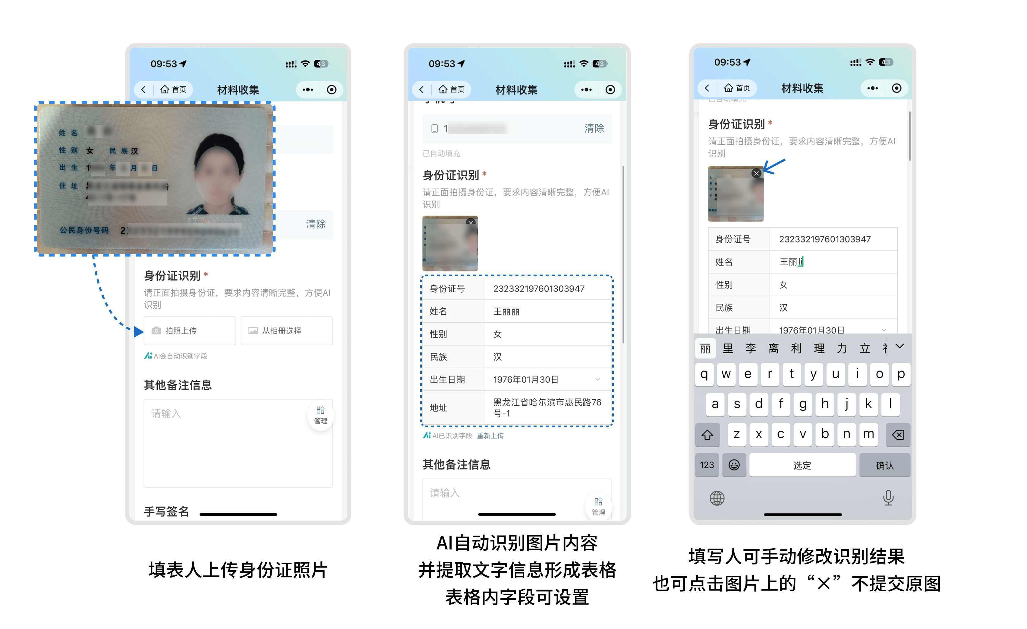 旅游社用什么工具收报名 + 资料？不开发 App 也能自动收集信息