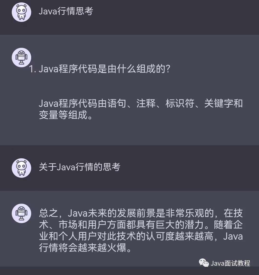 用ChatGPT问下Java行情