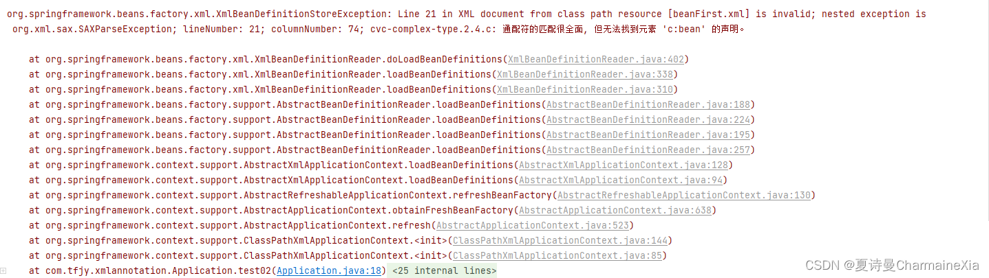 java程序报错后的排错思路