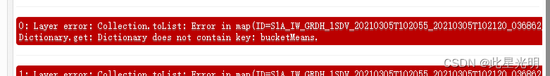 Google Earth Engine（GEE）——sentinel-1数据处理过程中出现错误Dictionary does not contain key: bucketMeans
