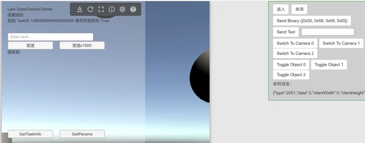 数据通道2.png