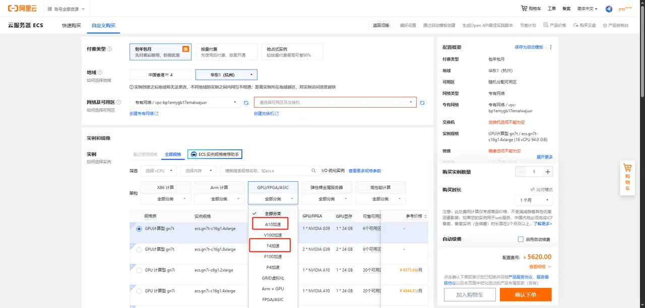 公有云部署2.png