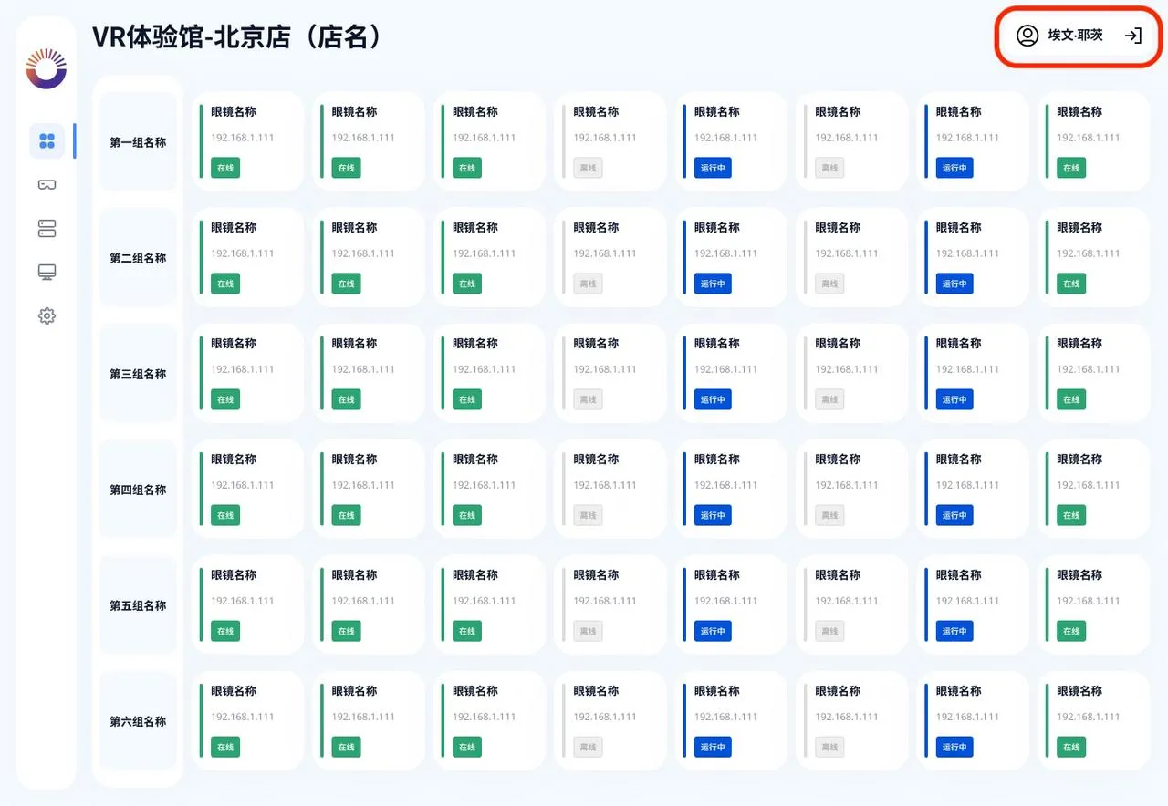 播控3.PNG