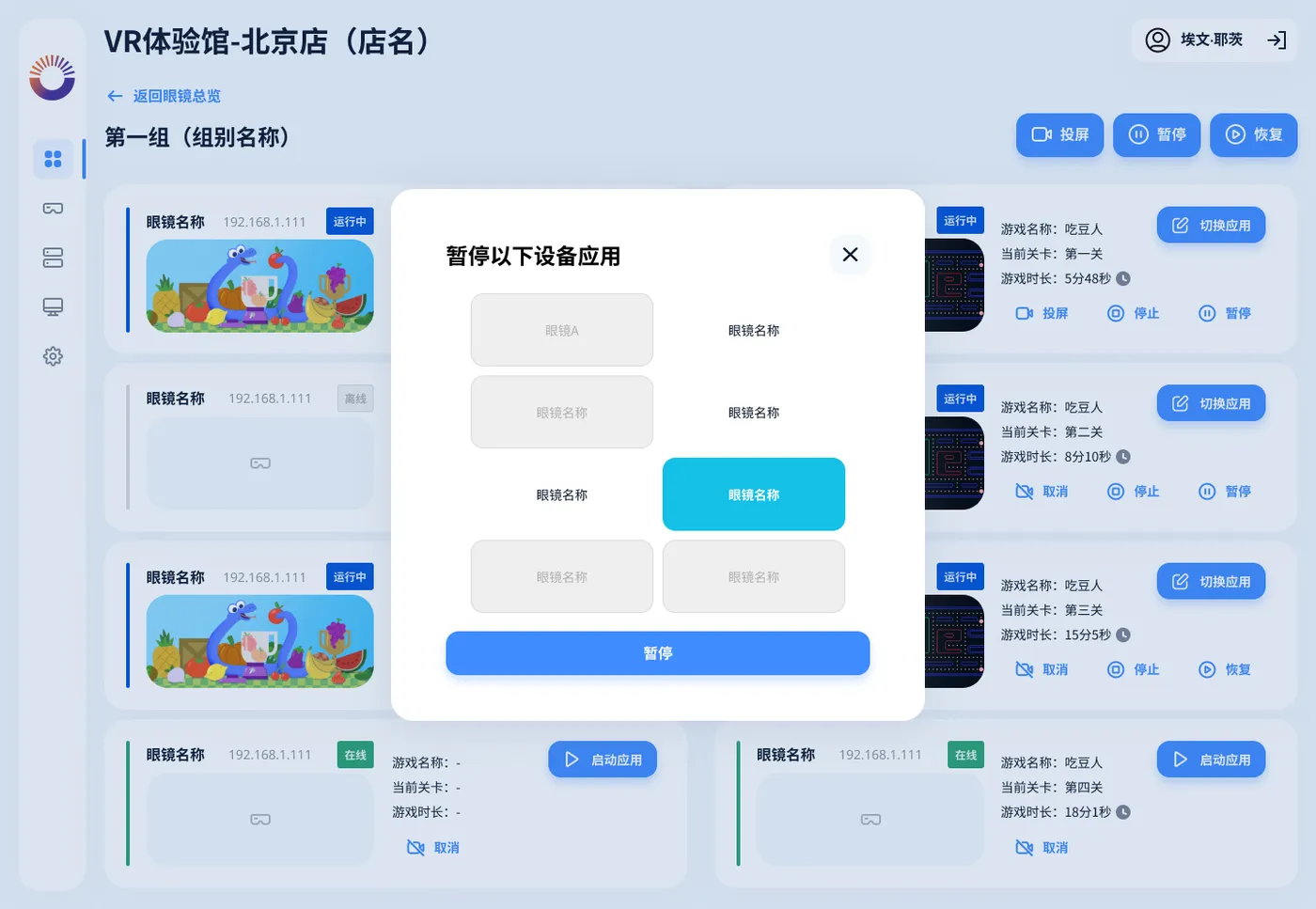 播控10.PNG