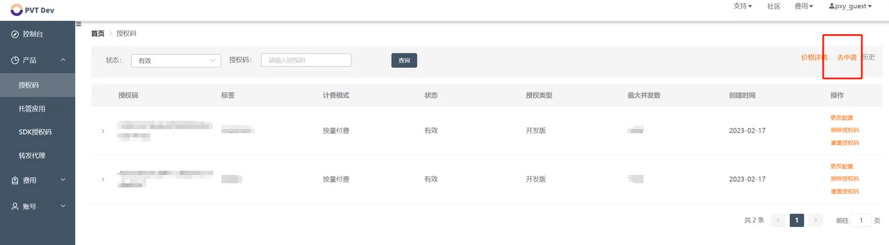 公有云部署5.png