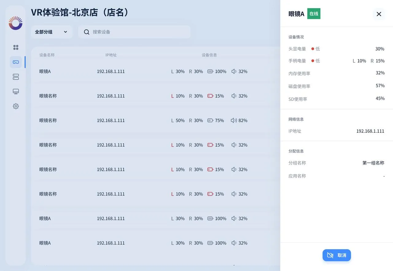 播控12.png