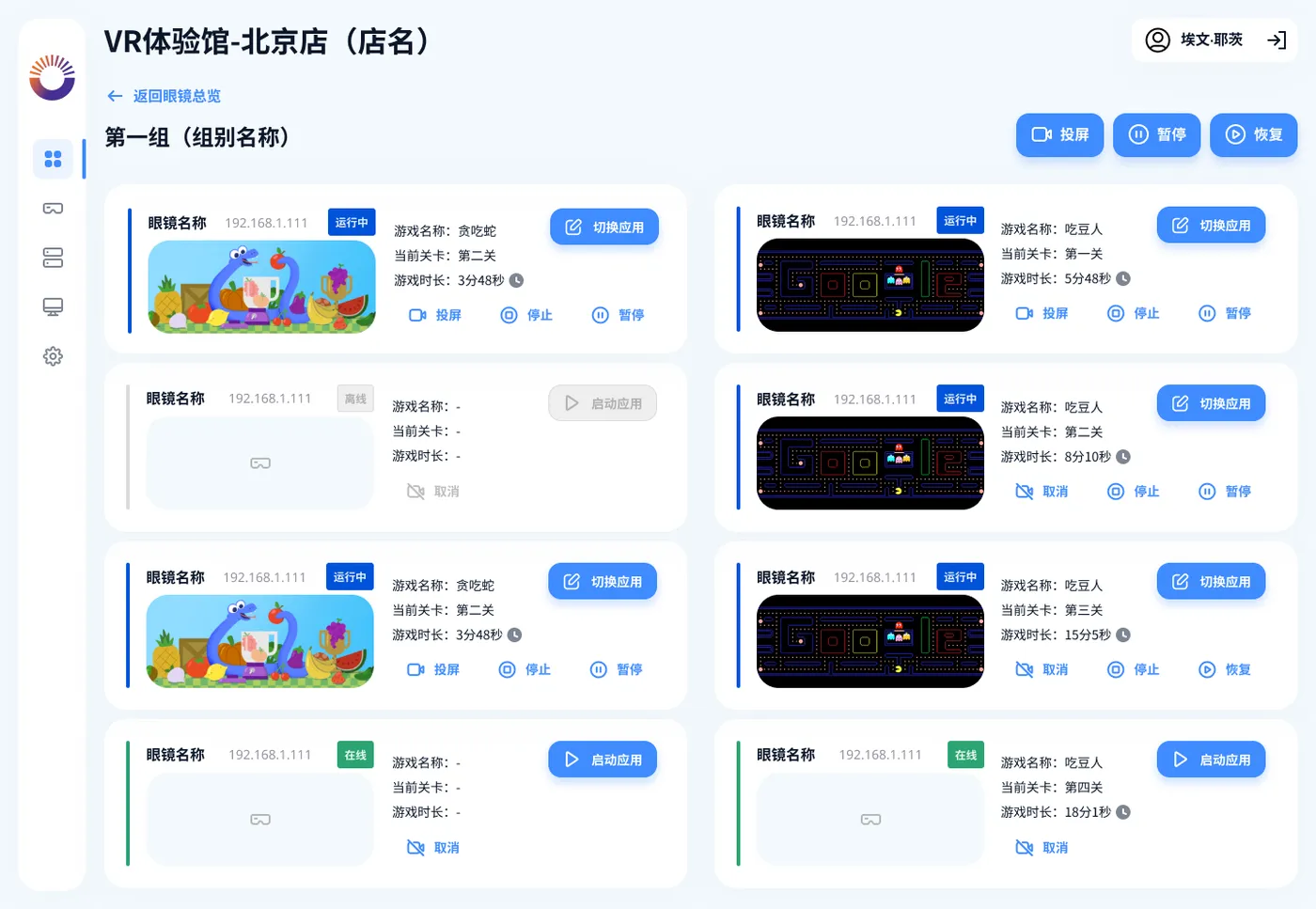 播控4.png