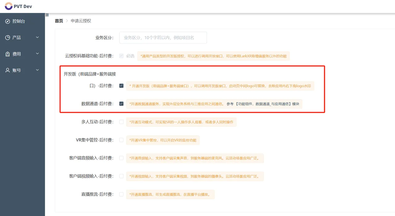 公有云部署6.png