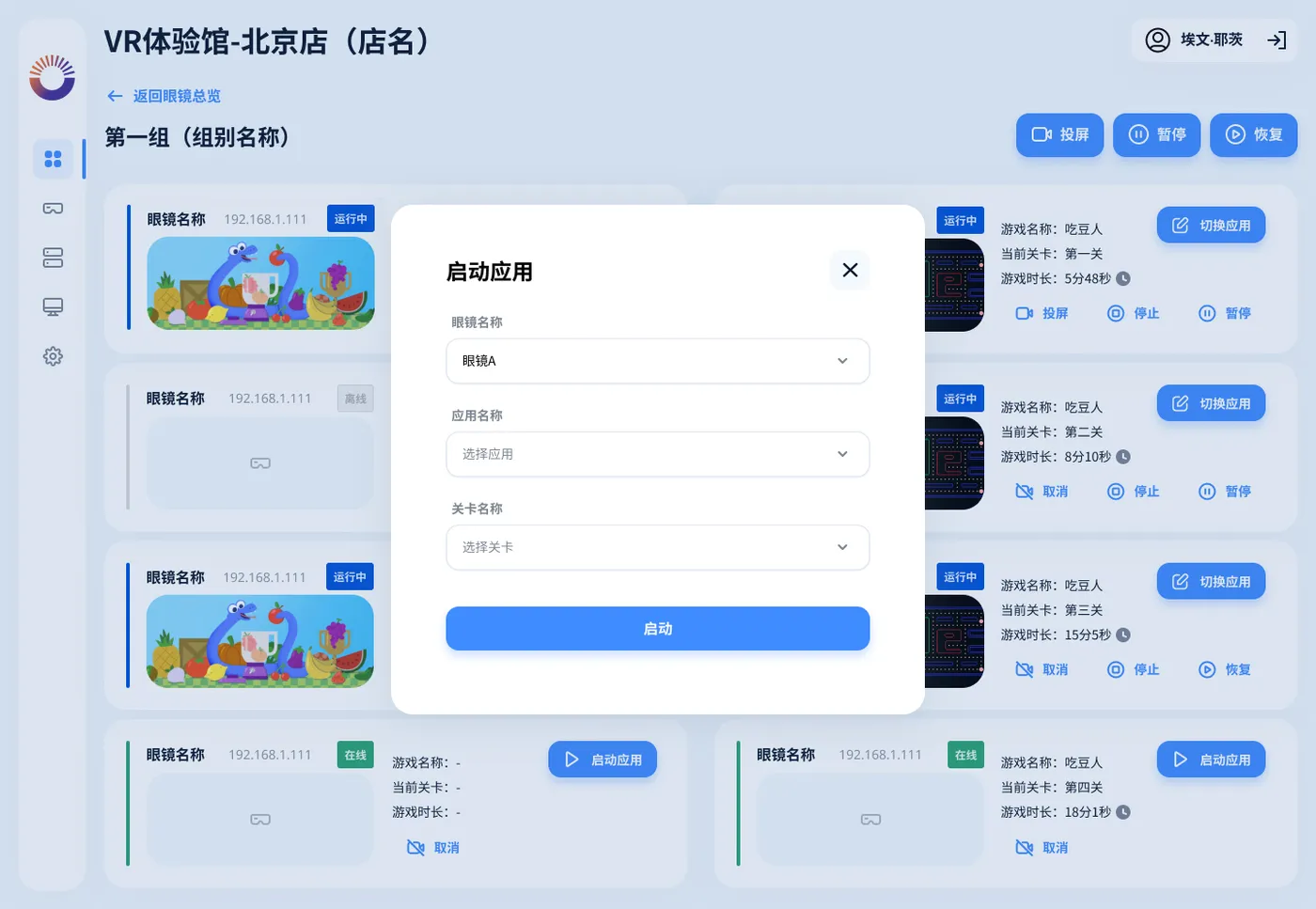 播控9.png