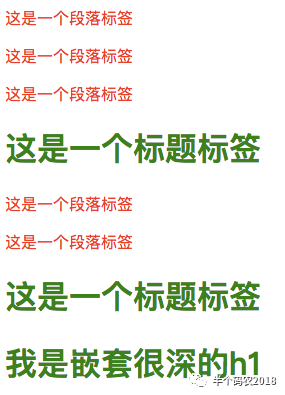 CSS：基础选择器