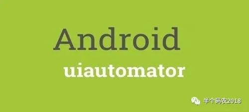 uiautomator2:python控制手机的神器