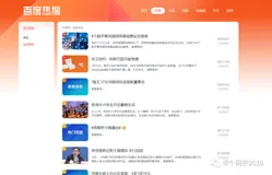 Selenium爬取百度热搜榜单