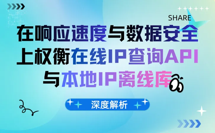 以IP数据云、IPnews、IP2Location常见产品为例.png