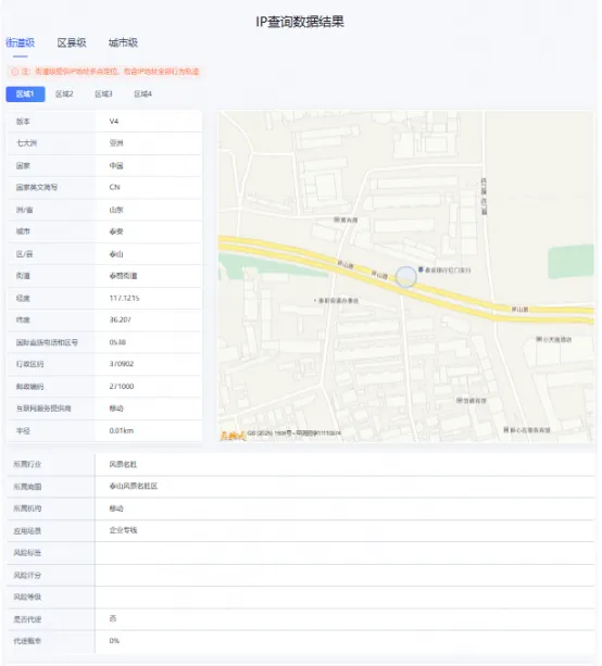 IP数据云查询结果页面示例