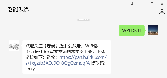 浅谈WPF之利用RichTextBox实现富文本编辑器-阿里云开发者社区