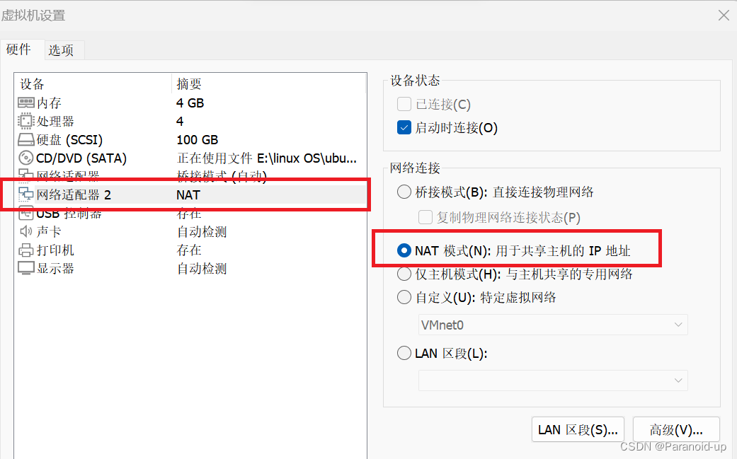 Linux开发环境配置详细过程--正点原子阿尔法开发板