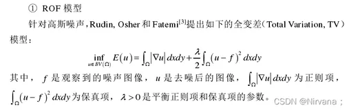 全变分图像去噪算法（TV）