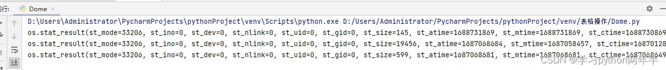编程小白的自学笔记十四（python办公自动化创建、复制、移动文件和文件夹）