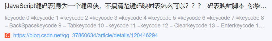 JS设置键盘快捷键、组合键
