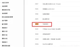 解决微信H5获取SDK授权报错提示errMsg: “config:fail,Error: 系统错误，错误码：63002,invalid signature [20200908 22:17:17][]“