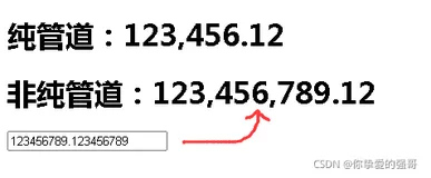 【不明觉厉】Angular的 pure pipe (纯管道) 和 impure pipe (非纯管道) 是啥意思？