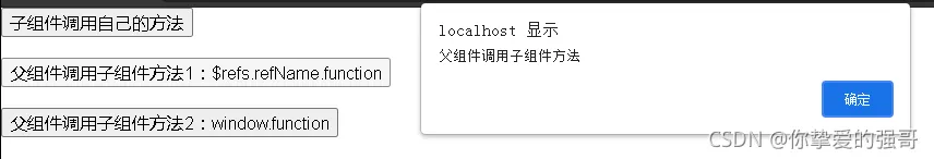 Vue父组件调用子组件的方法并传参的两种方式（用$refs.refName.functionName、window.function）