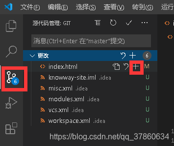 vscode提交代码