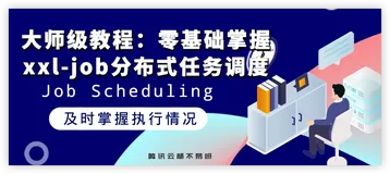大师级教程: 零基础掌握xxl-job分布式任务调度 Job Scheduling