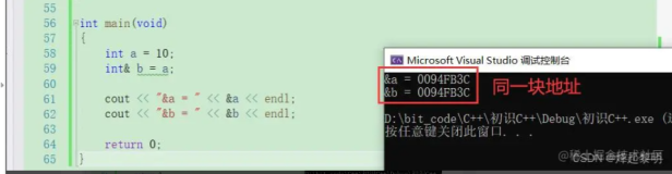 今天，我终于学懂了C++中的引用-1