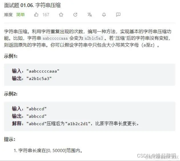LeetCode | 双法妙解压缩字符串【遍历统计 + 双指针】